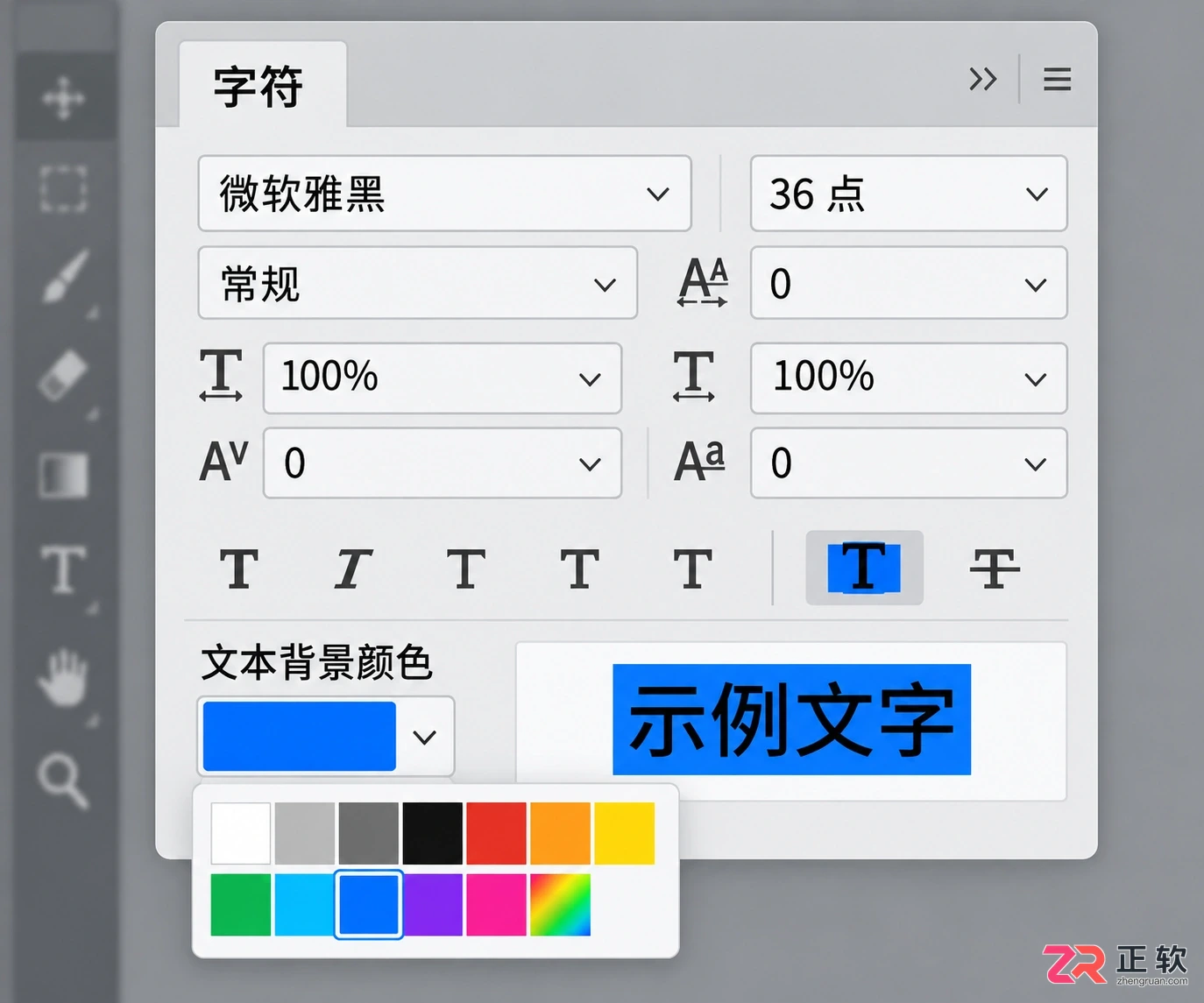 Photoshop文字底色怎么设置?添加 更换与去除底色教程