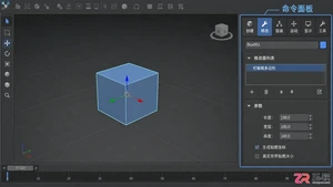 3dmax修改器怎么用？面板调出与修改器列表设置方法