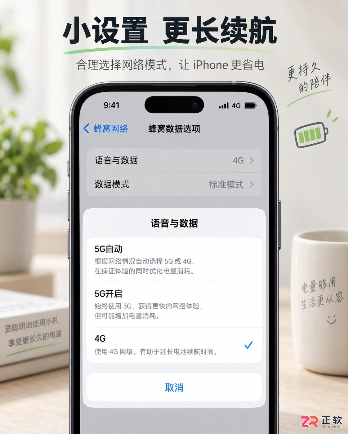 iphone电池不耐用怎么修复?实用方法教程