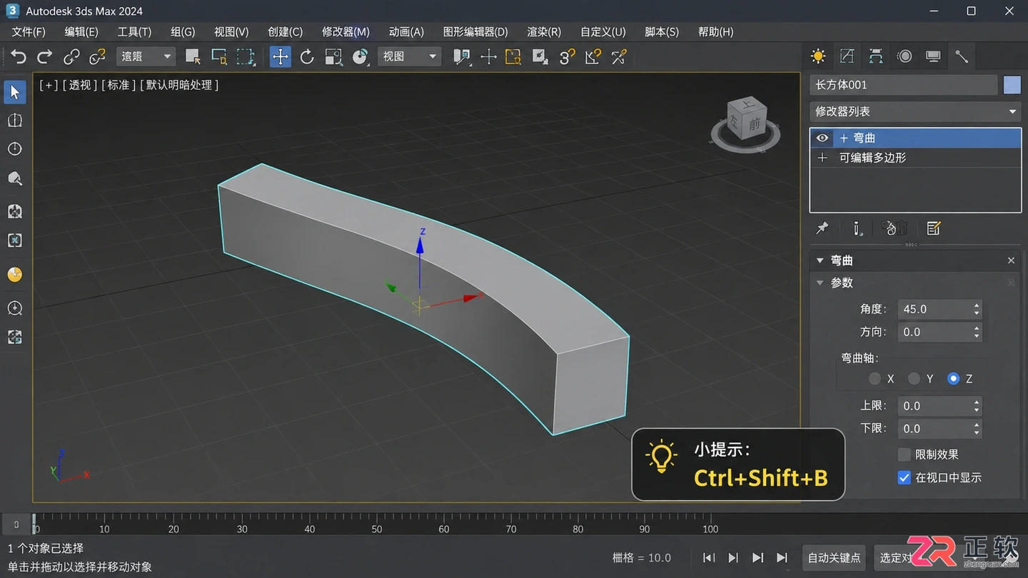 3dmax修改器列表怎么添加快捷功能?常用列表与快捷键设置方法