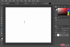 Photoshop怎么输入文字?文字工具使用与不显示解决方法