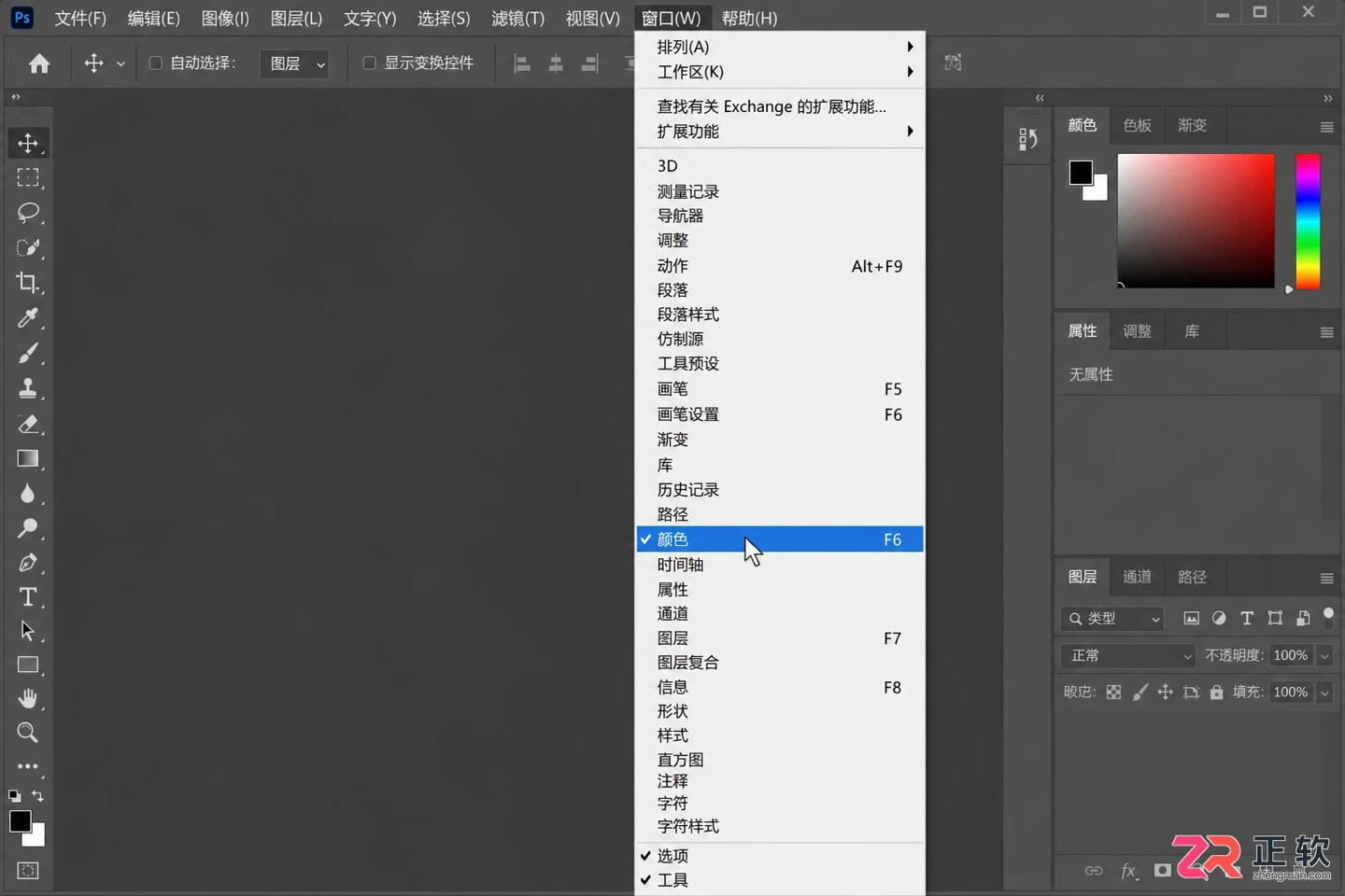Photoshop调色盘在哪里?最简单三个步骤调出色盘并设置色环