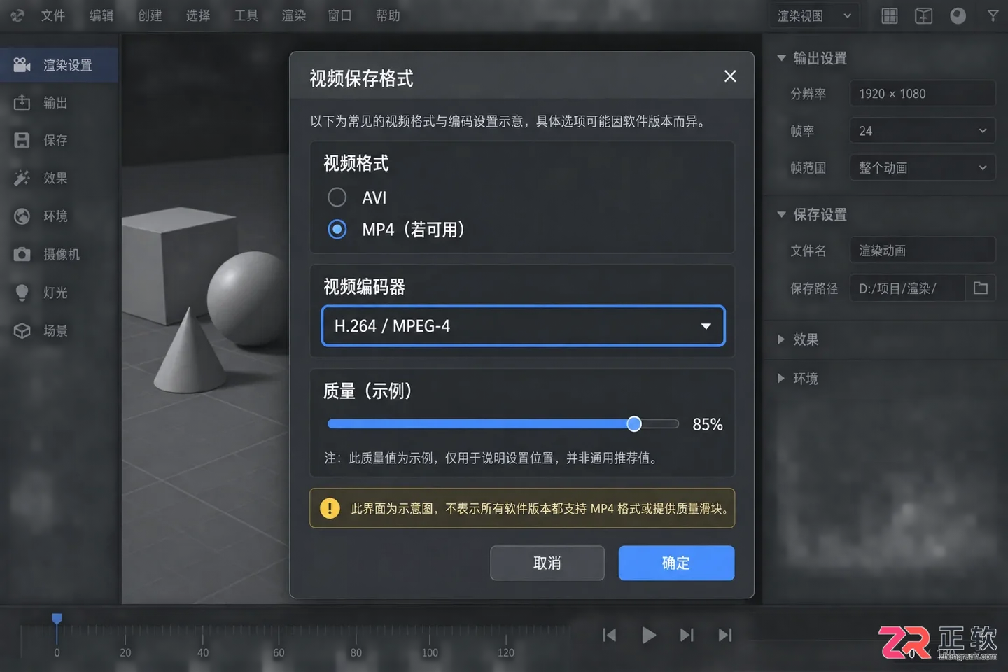 3dmax动画怎么导出MP4视频?渲染格式与清晰度设置