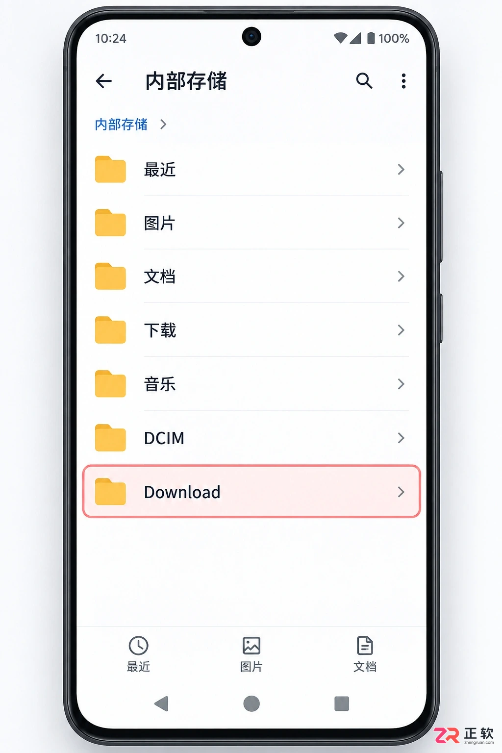android下载文件夹在哪里打开及查找方法
