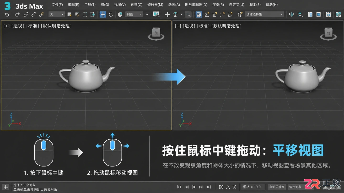 3dmax摄像机视角怎么调?大小、移动、旋转及退出快捷键