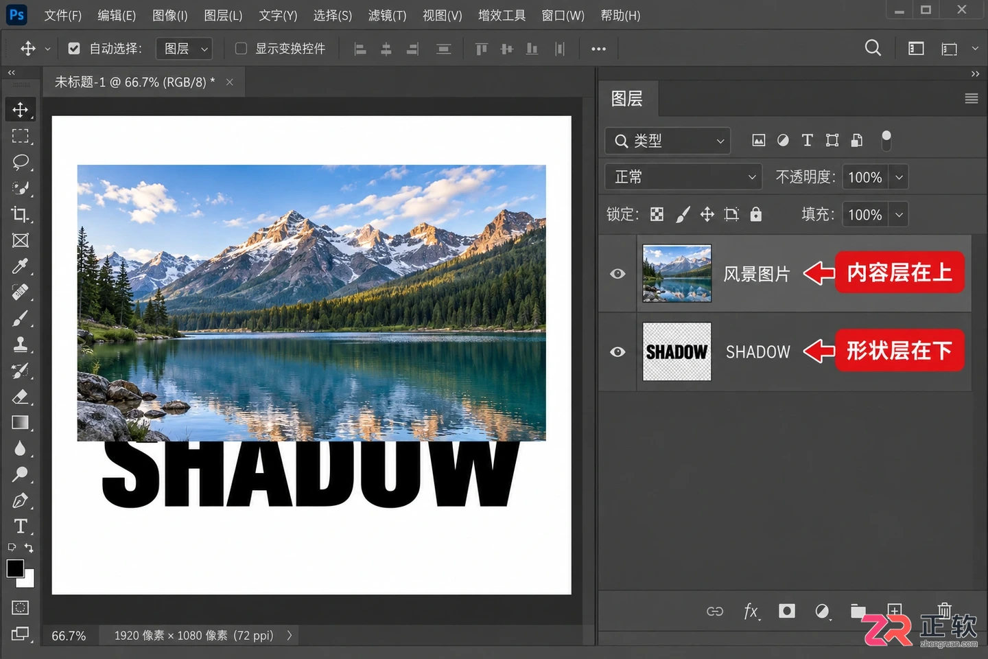 Photoshop蒙版应用到下一层快捷键是什么？PS向下创建剪切蒙版方法