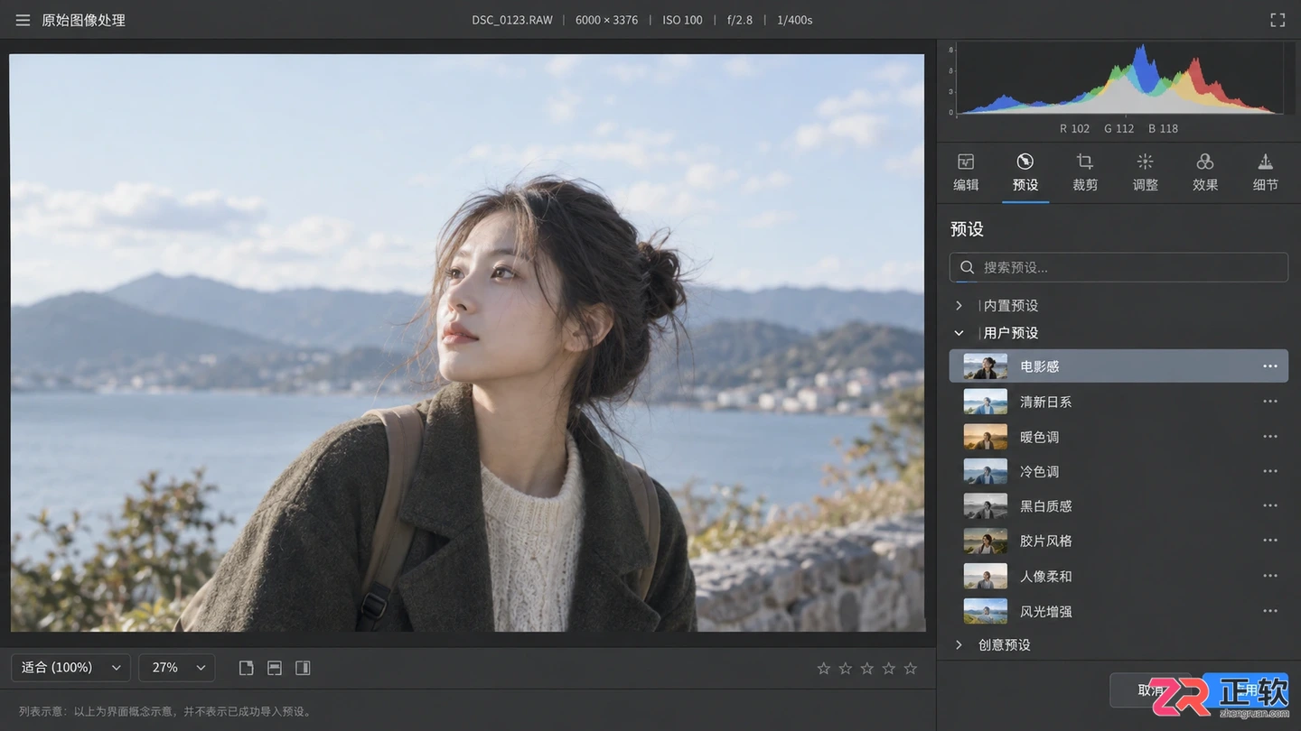 Photoshop调色预设下载 导入与存放位置教程