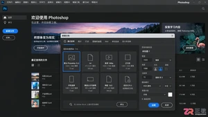 Photoshop修图软件官方下载与安装使用教程