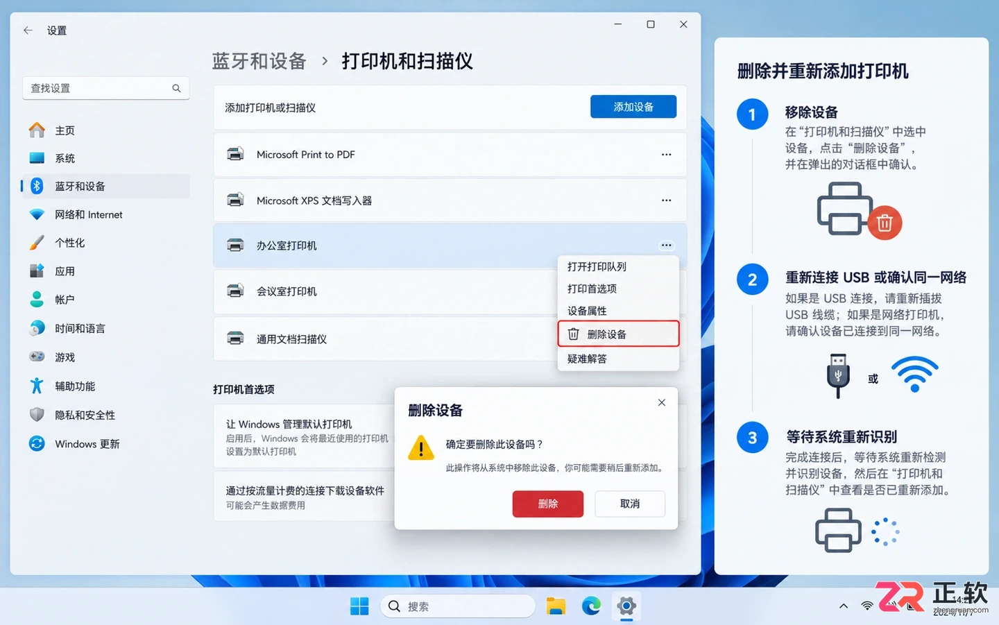 打印机找不到指定的打印机怎么办?原因及解决方法