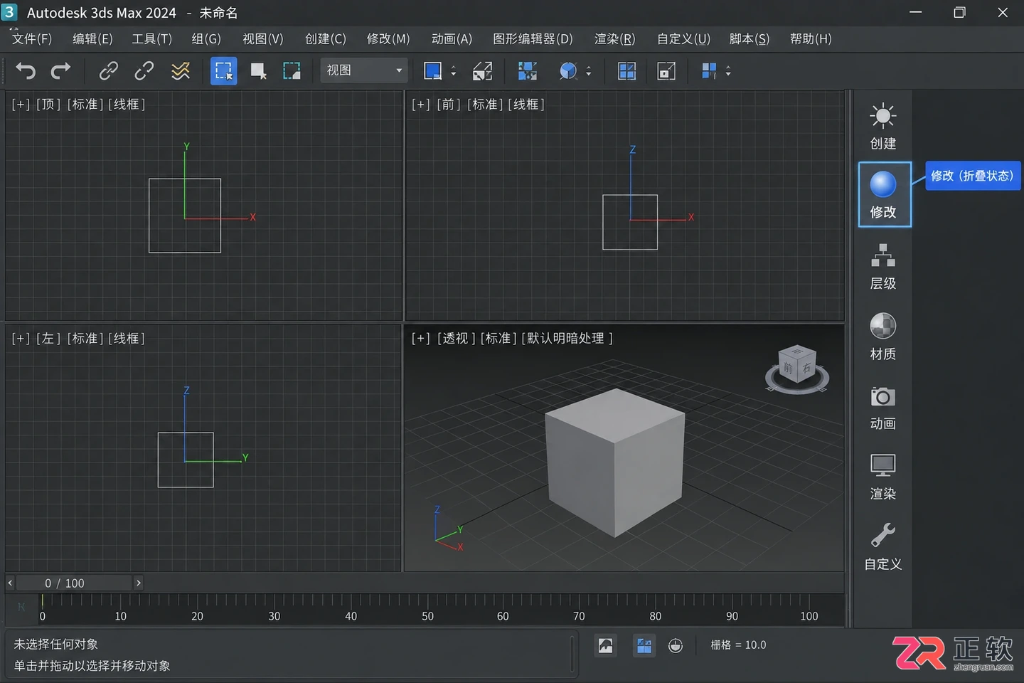 3dmax修改器列表不见了怎么调出来?修改面板恢复与显示方法
