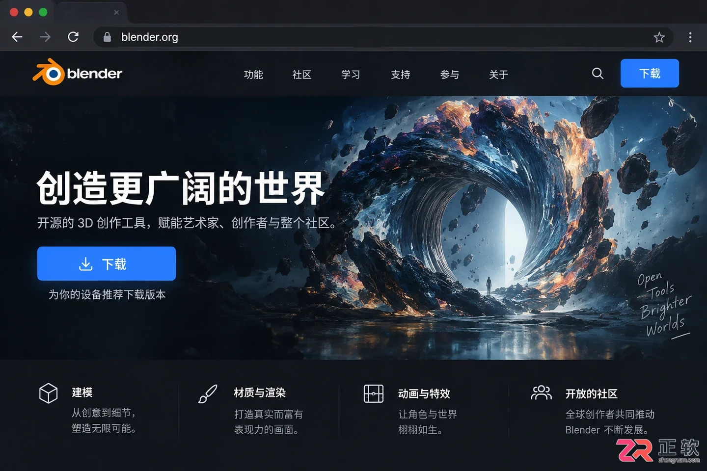 blender下载官网入口在哪里及官方下载方法
