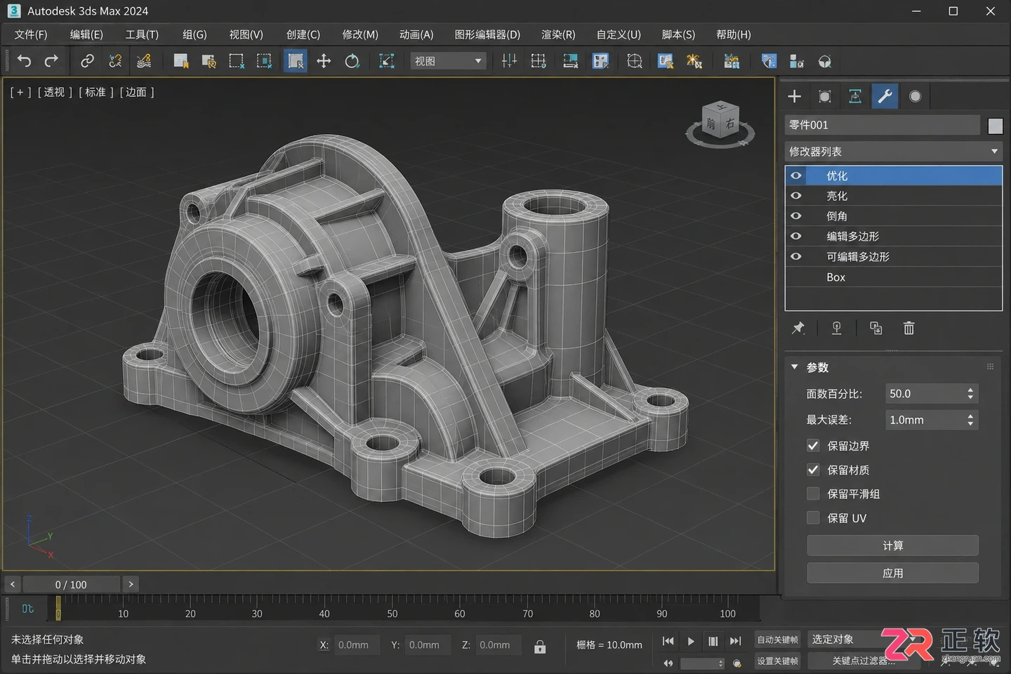 3dmax修改器专业优化怎么用？常用设置与中英文对照详解