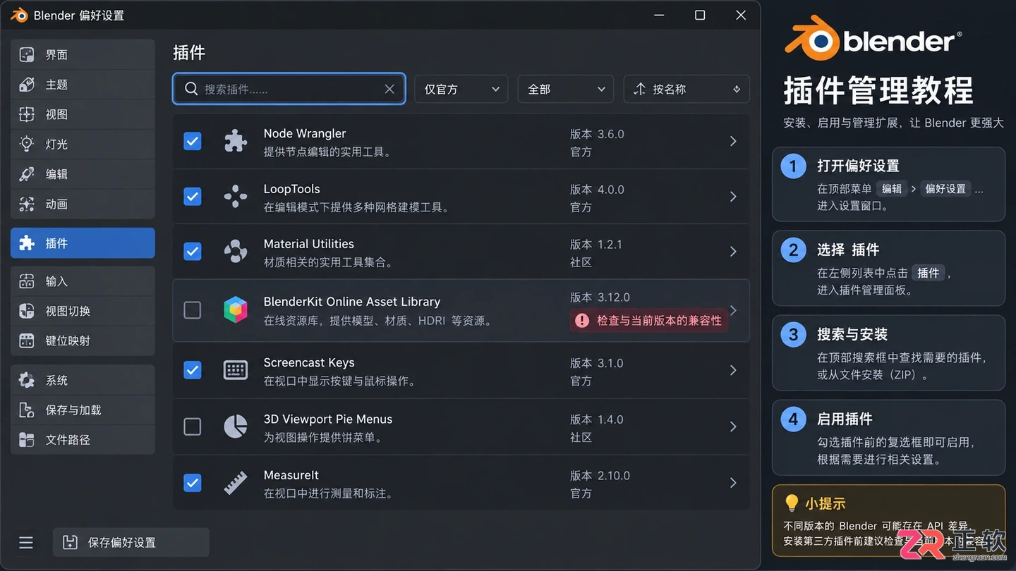 blender软件问题解决方法，常见故障排查与修复教程