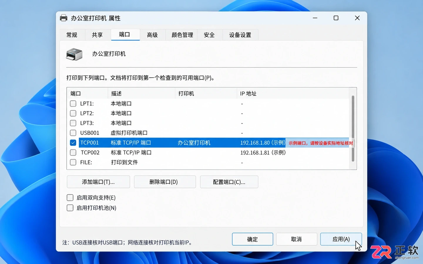 打印机找不到指定的打印机怎么办?原因及解决方法