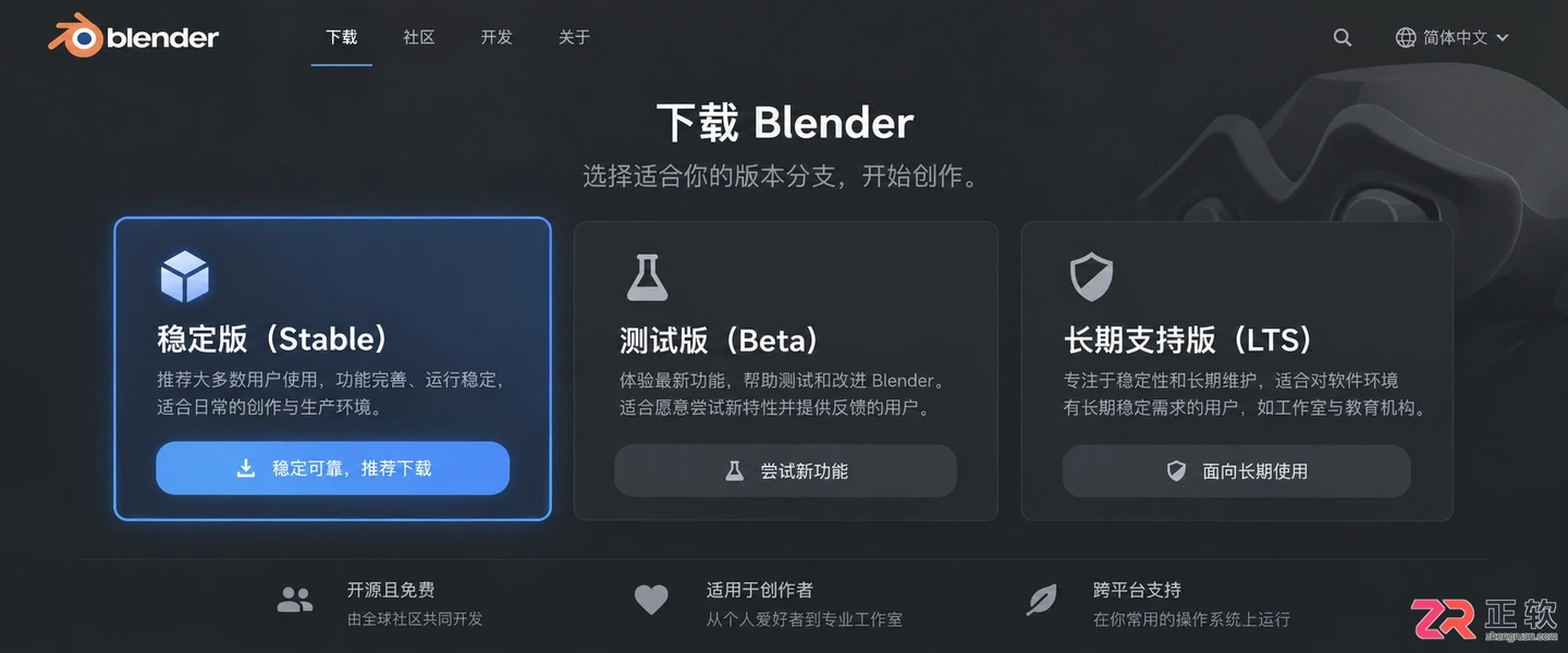 blender下载官网入口在哪里及官方下载方法