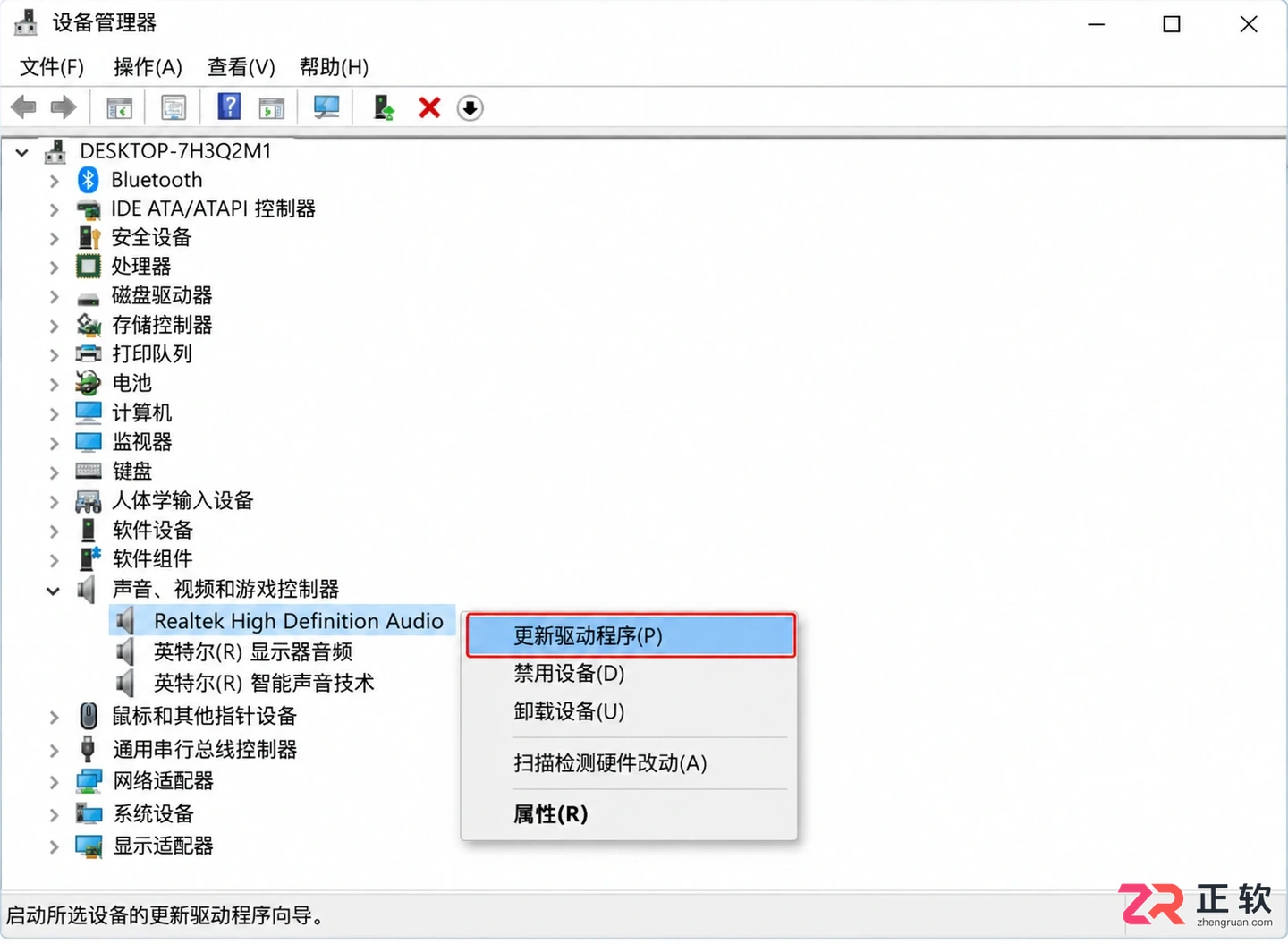 笔记本电脑耳机没声音怎么设置?Windows 10解决方法