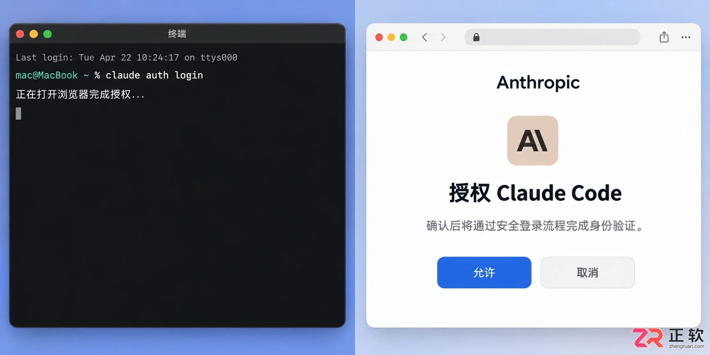 claude code install mac Mac版安装教程
