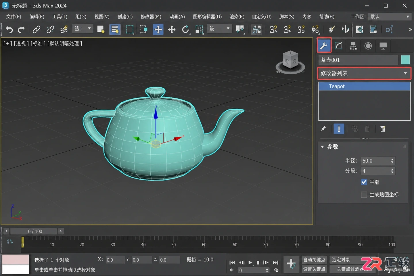 3dmax修改器列表不见了怎么调出来?修改面板恢复与显示方法
