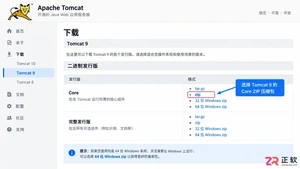 tomcat安装与环境变量配置教程及完整操作步骤