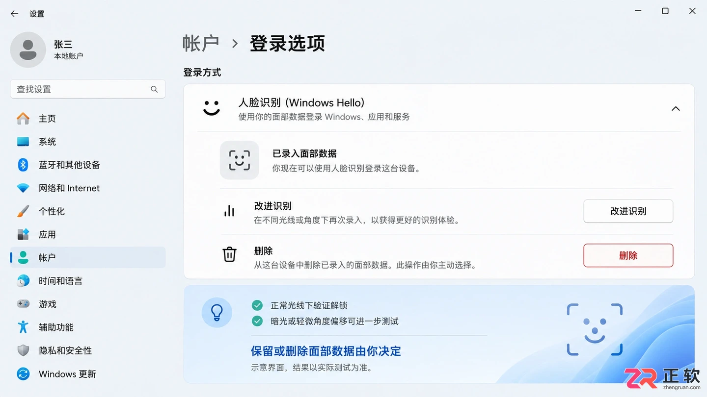电脑摄像头怎么测试人脸识别功能及效果判断方法