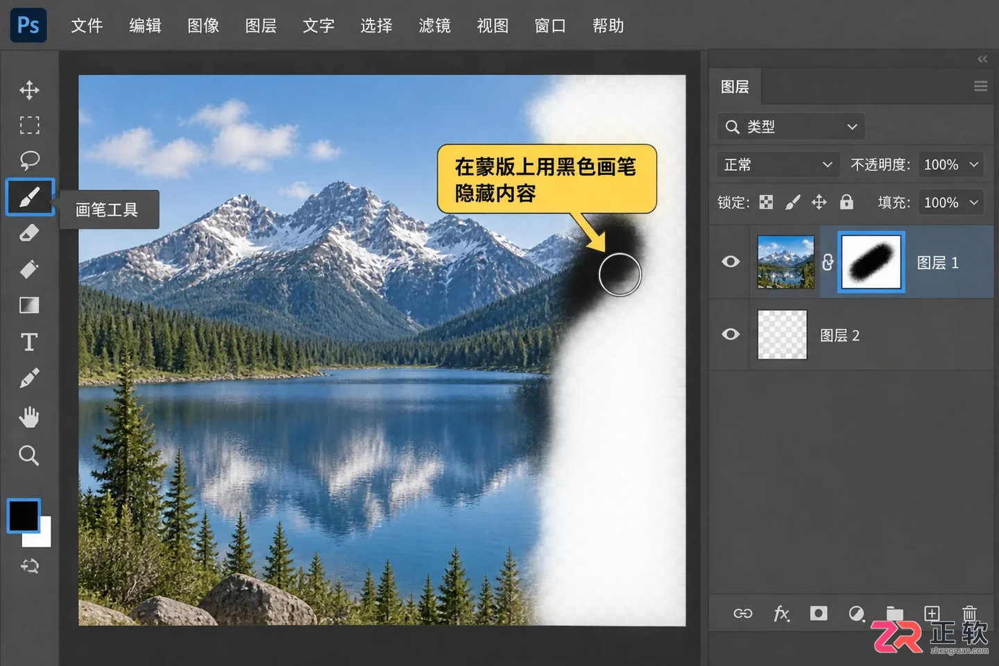 Photoshop蒙版怎么用？图层蒙版作用及详细步骤教程