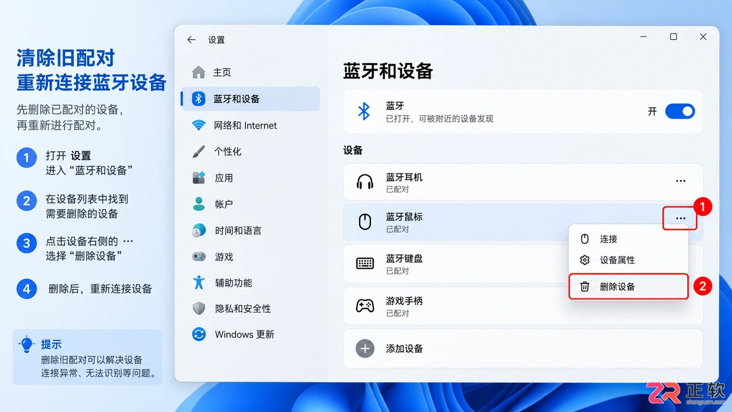 蓝牙鼠标连接不上的解决方法是什么？排查配对与驱动故障