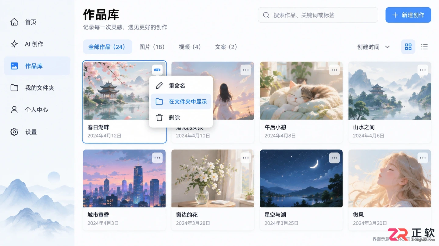白日梦ai抢先版导出文件在哪里？默认保存路径查找方法