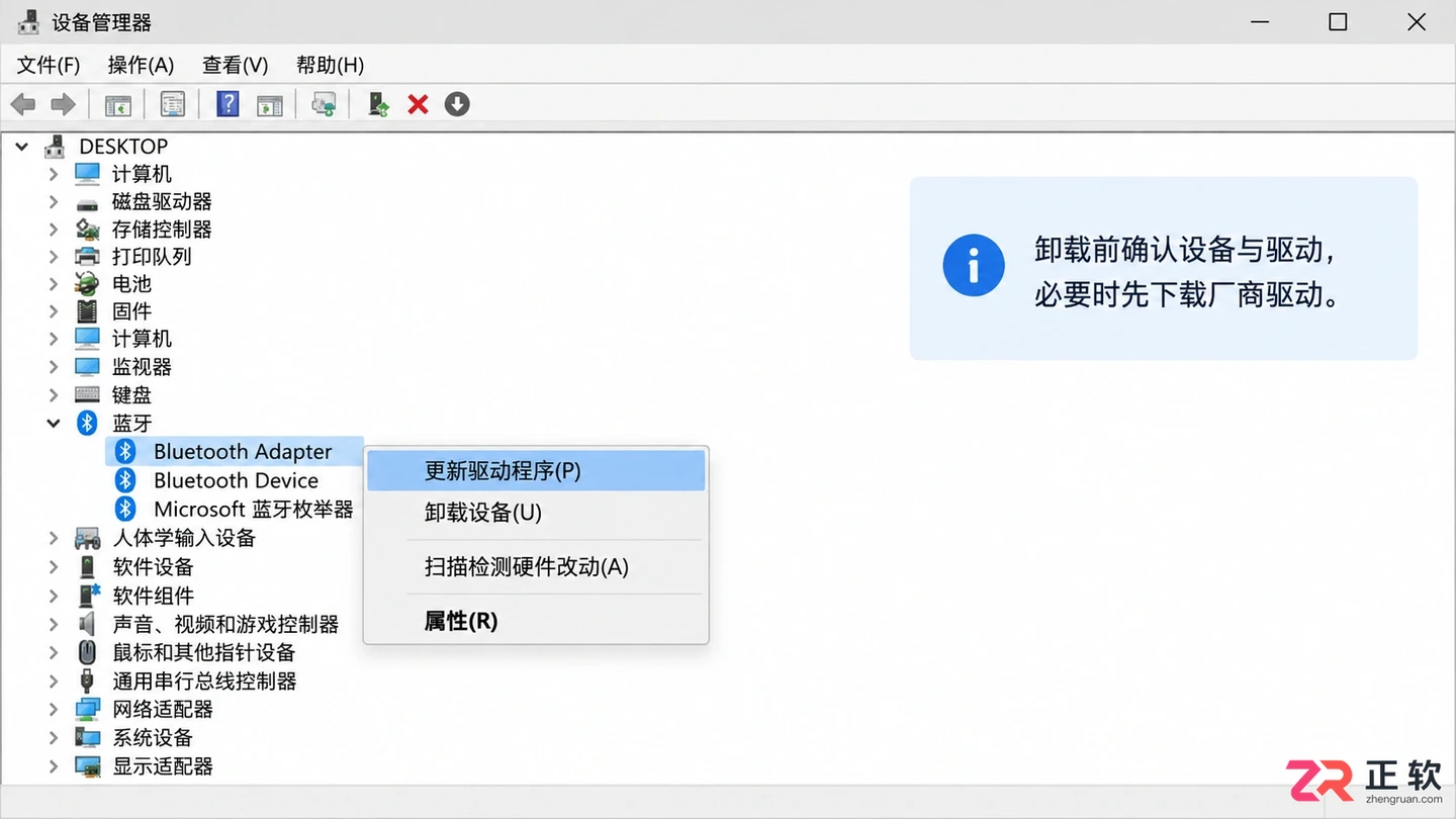 蓝牙鼠标连接不上的解决方法是什么？排查配对与驱动故障