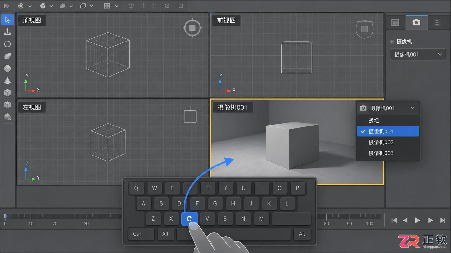 3dmax摄像机视角快捷键是什么?进入与退出相机视角方法