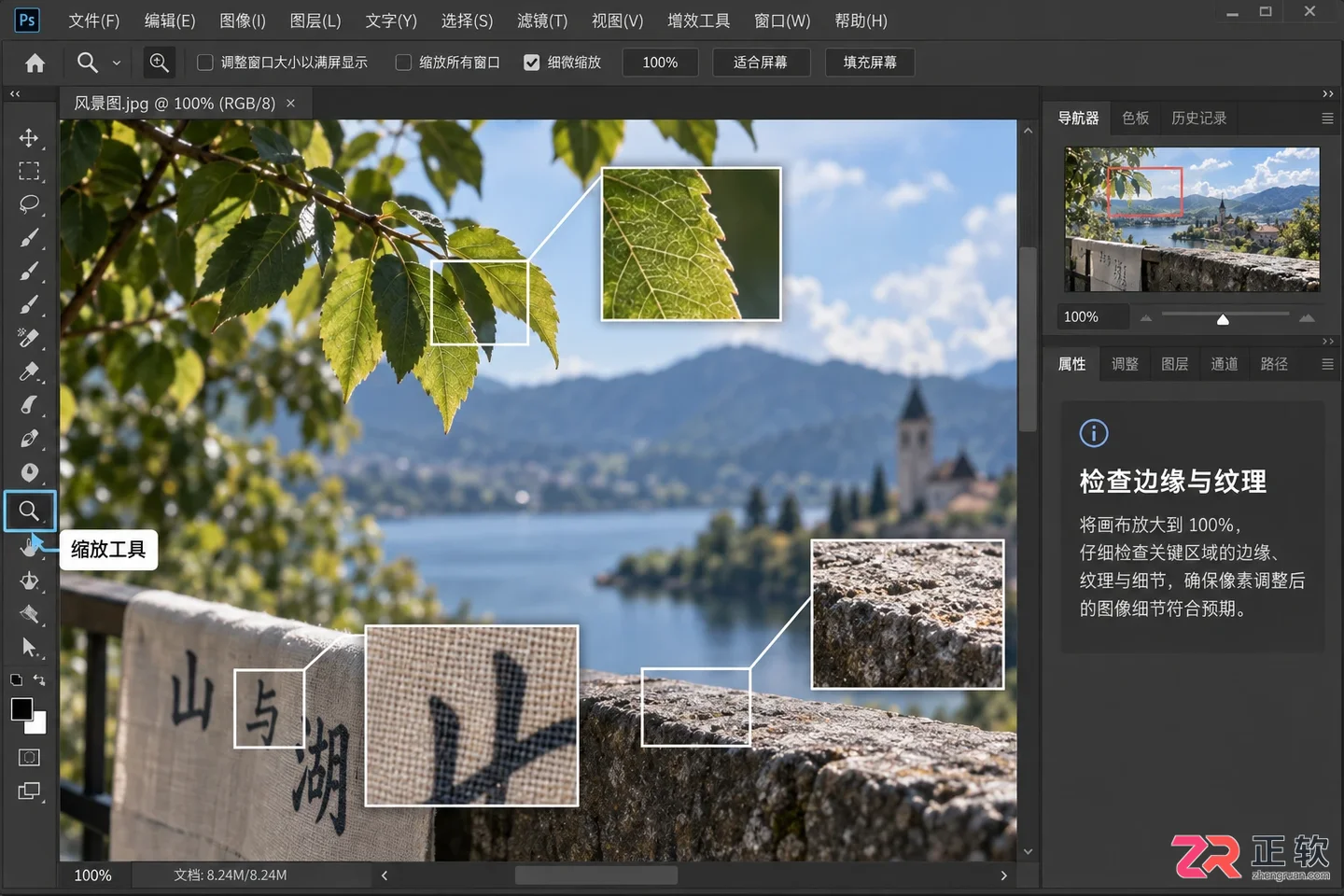 Photoshop修图软件如何修改图片像素大小且保持清晰