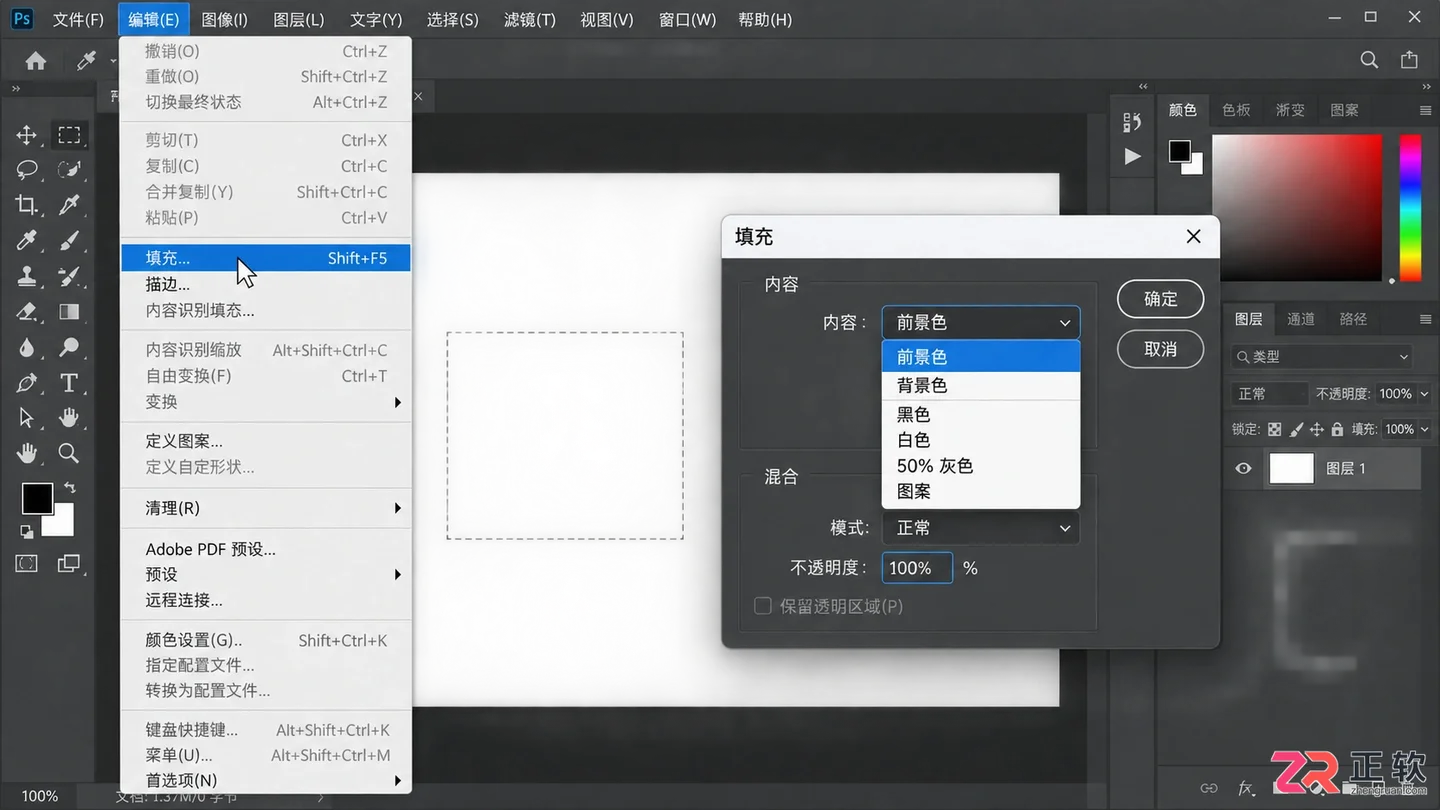 Photoshop图层填充颜色怎么设置？常用工具与快捷键详解