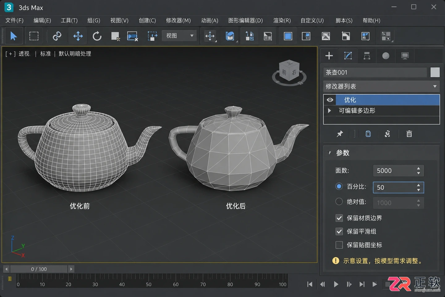3dmax修改器专业优化怎么用？常用设置与中英文对照详解