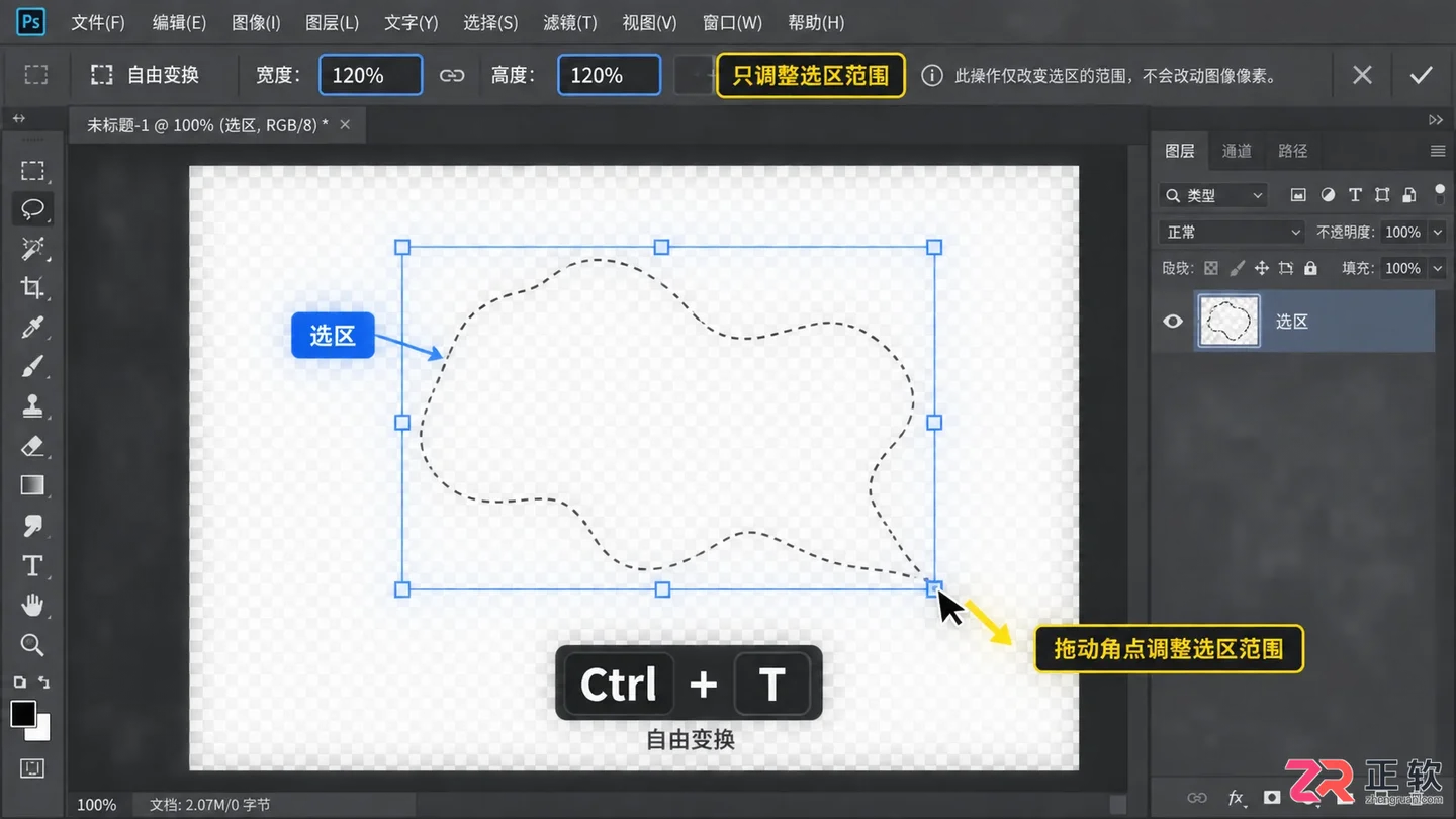 Photoshop选区快捷键有哪些？PS选区操作快捷键汇总