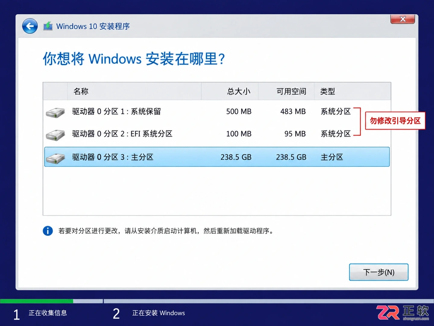 sata固态硬盘安装win10系统怎么分区详细教程