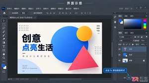 Photoshop图层样式在哪里打开？添加及效果不显示解决方法