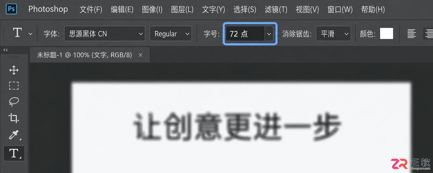 Photoshop文字工具预览大小怎么调整和设置