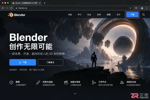 blender下载官网入口在哪里及官方下载方法