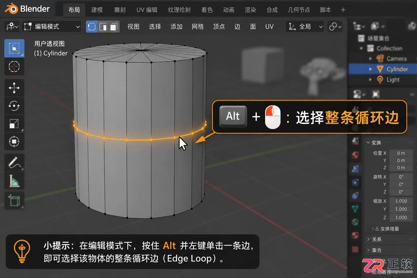 blender环切怎么删除多余边线的操作教程