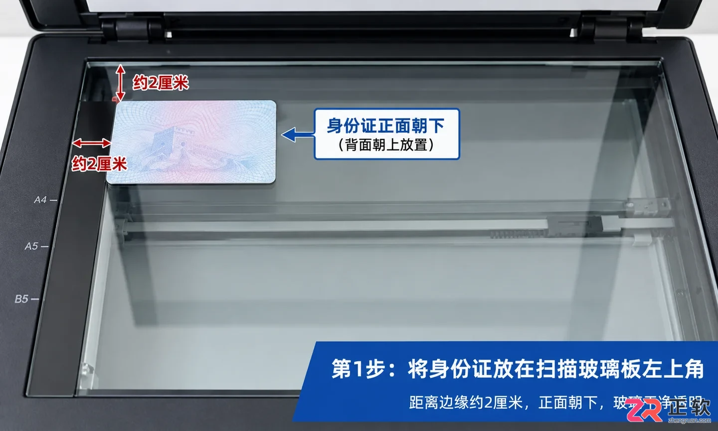 打印机复印身份证正反面怎么操作一张纸完成步骤