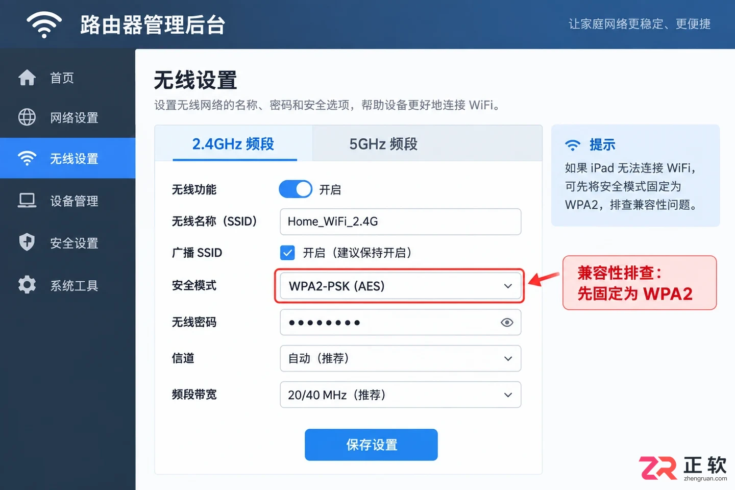 ipad无法连接wifi如何设置详细解决方法教程