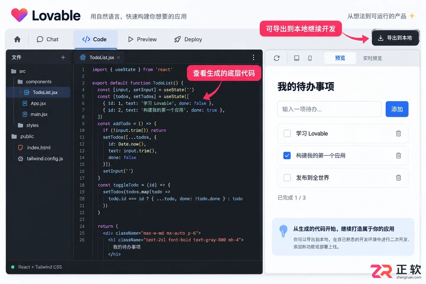 lovable使用方法详解及完整操作教程