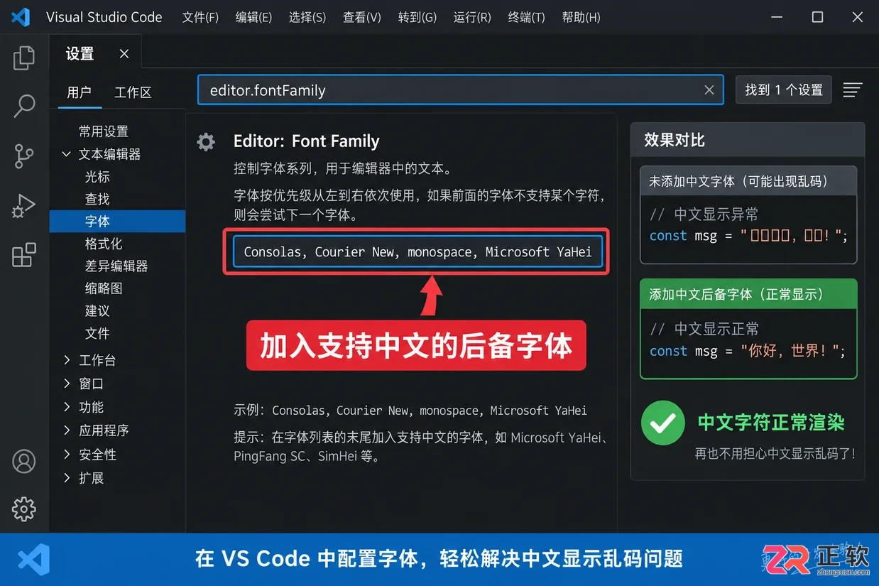 vs code中文显示乱码怎么解决的设置教程