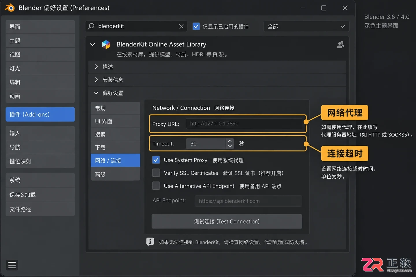 blenderkit addon 故障排查 界面异常修复指南