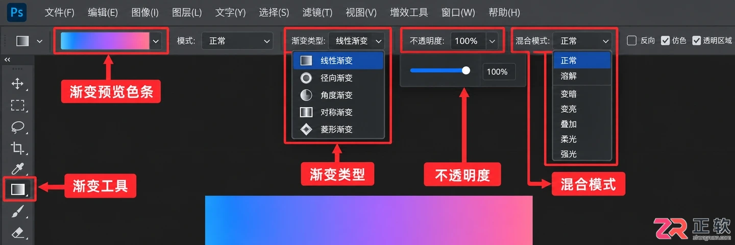 photoshop渐变工具在哪里怎么调出来
