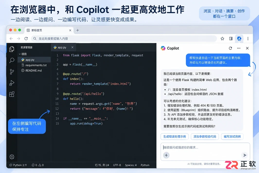 Microsoft Copilot国内用户怎么使用