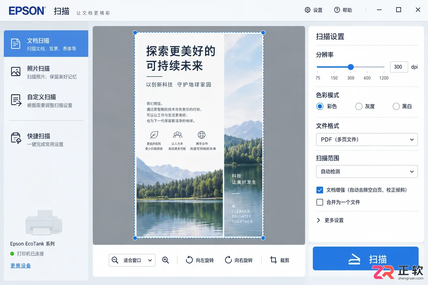 打印机扫描到电脑怎么设置教程详细操作步骤