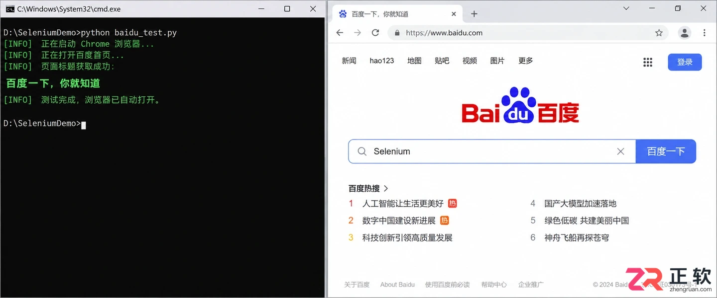 selenium中文安装包下载与安装教程