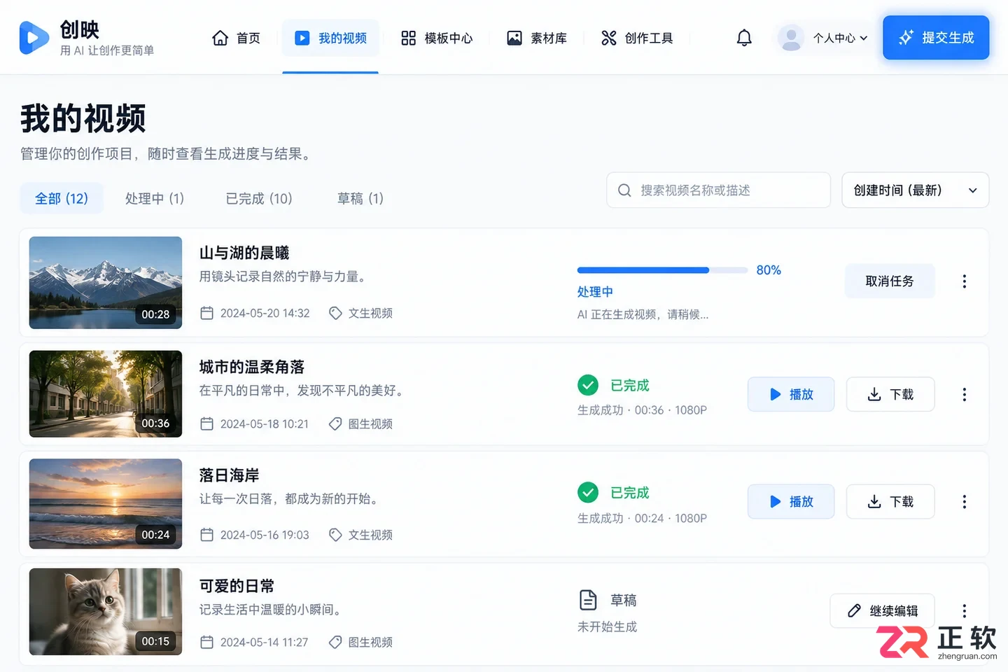 heygen 使用教程及正确操作方法详解