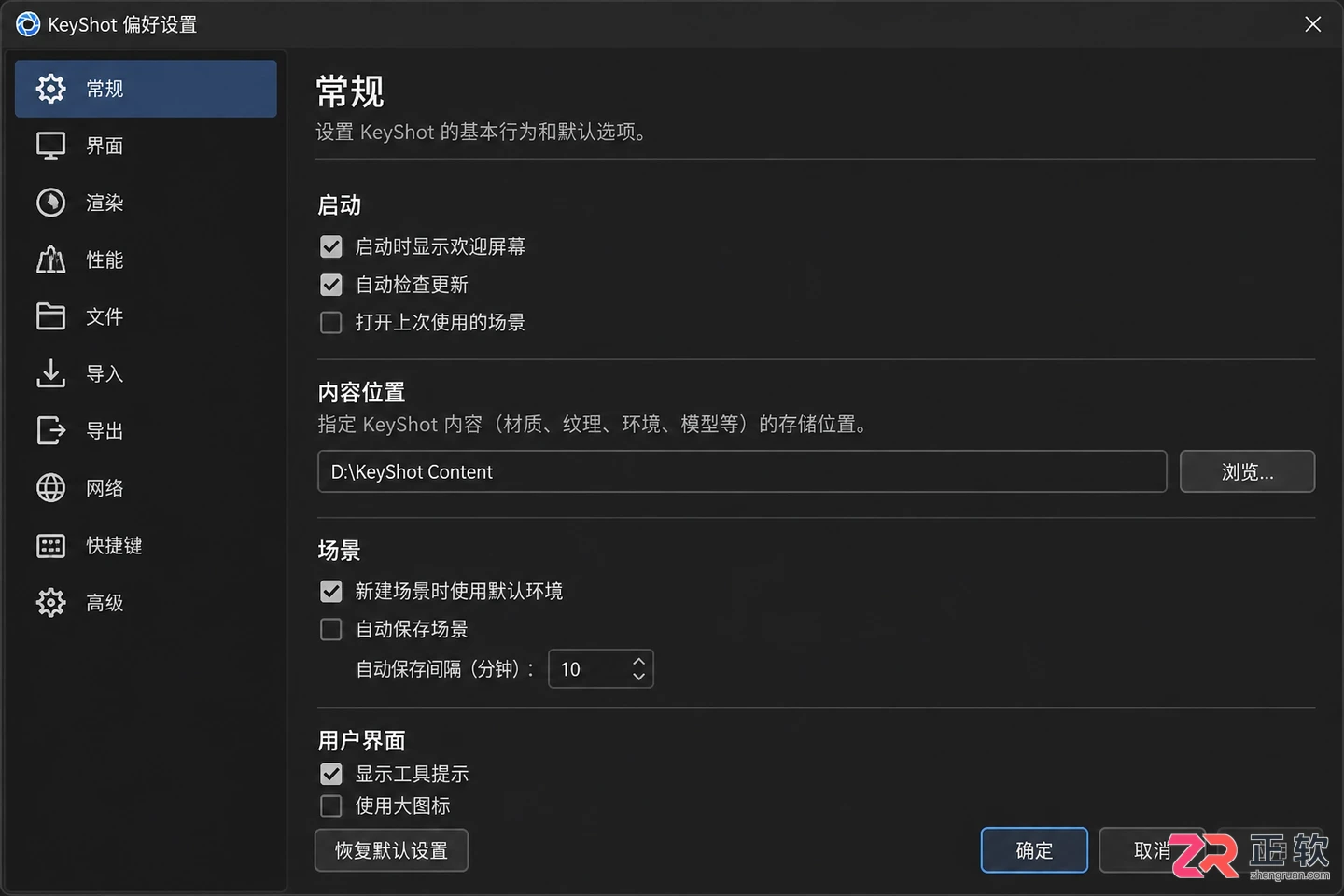 keyshot安装教程csdn详细步骤图解