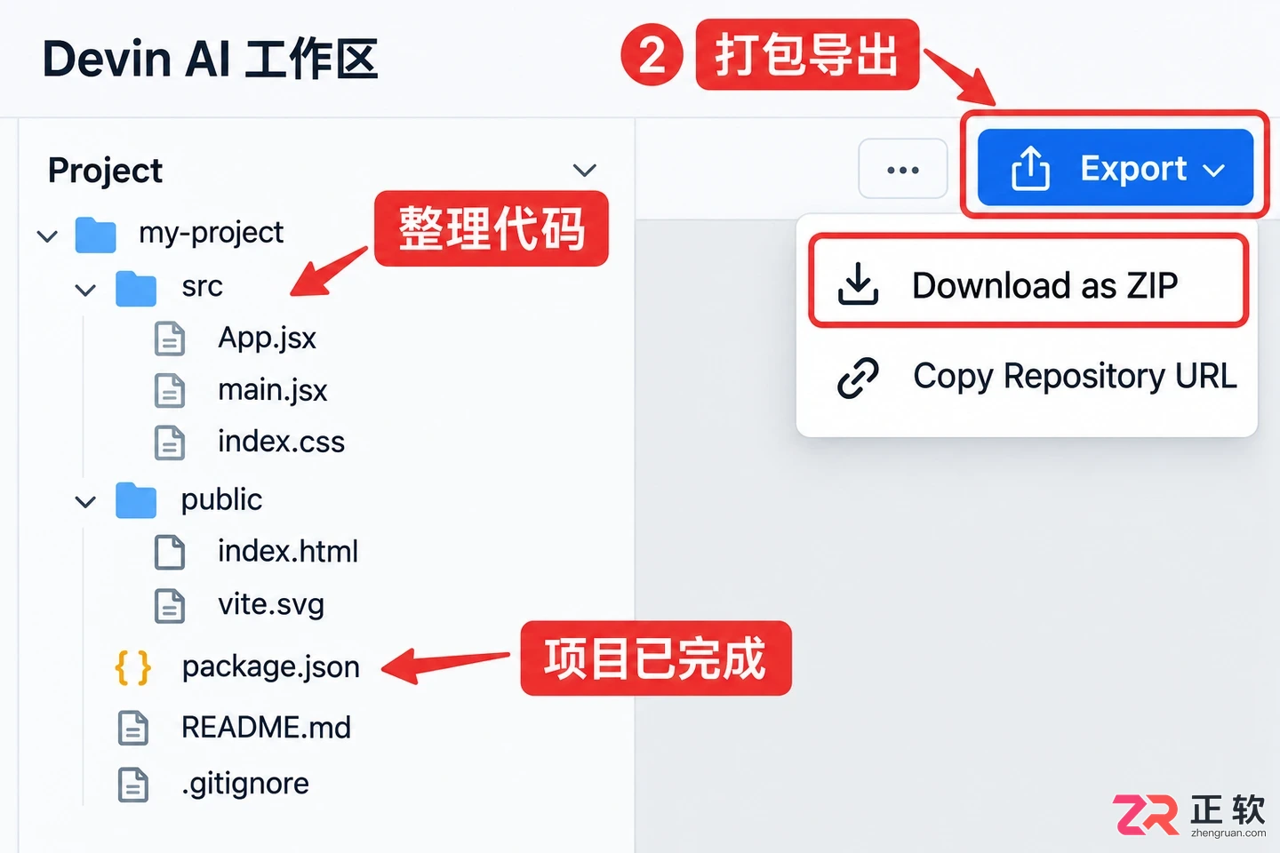 devin使用教程从基础操作到任务执行方法详解